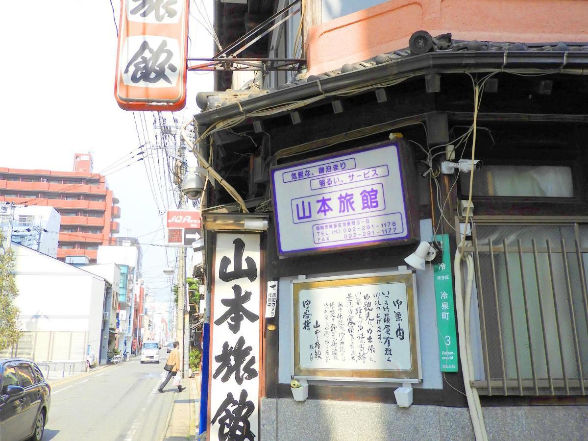 Yamamoto Ryokan Fukuoka  Exterior photo